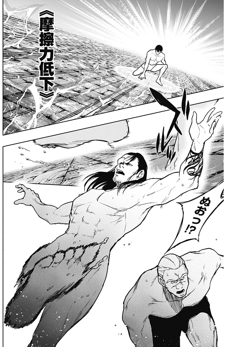 王立魔法学園の最下生　～　貧困街（スラム）上がりの最強魔法師、貴族だらけの学園で無双する　～ - raw - 第90話 - https://jpee.aabb.to/JPEE/16333/obekbbd5jr5.jpg
