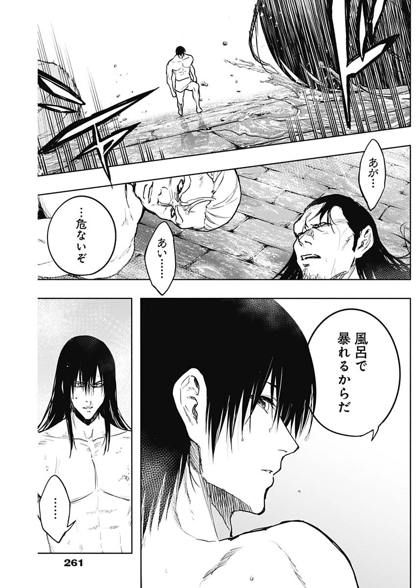 王立魔法学園の最下生　～　貧困街（スラム）上がりの最強魔法師、貴族だらけの学園で無双する　～ - raw - 第90話 - https://jpee.aabb.to/JPEE/16333/q12lng0j54m.jpg