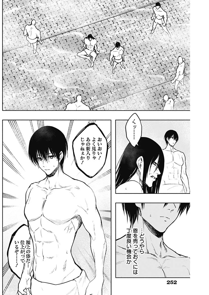王立魔法学園の最下生　～　貧困街（スラム）上がりの最強魔法師、貴族だらけの学園で無双する　～ - raw - 第90話 - https://jpee.aabb.to/JPEE/16333/wbt0vhwsrts.jpg