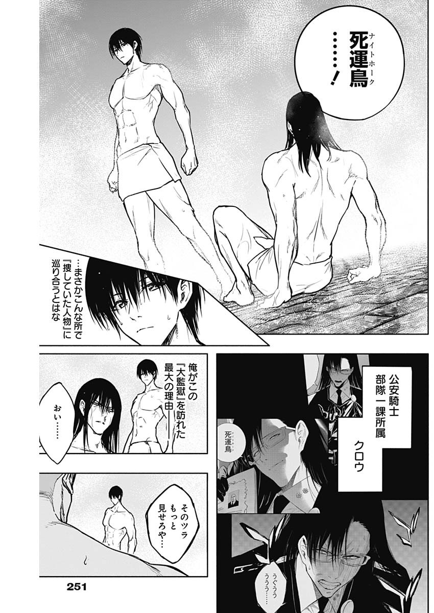 王立魔法学園の最下生　～　貧困街（スラム）上がりの最強魔法師、貴族だらけの学園で無双する　～ - raw - 第90話 - https://jpee.aabb.to/JPEE/16333/xciunemvkiz.jpg