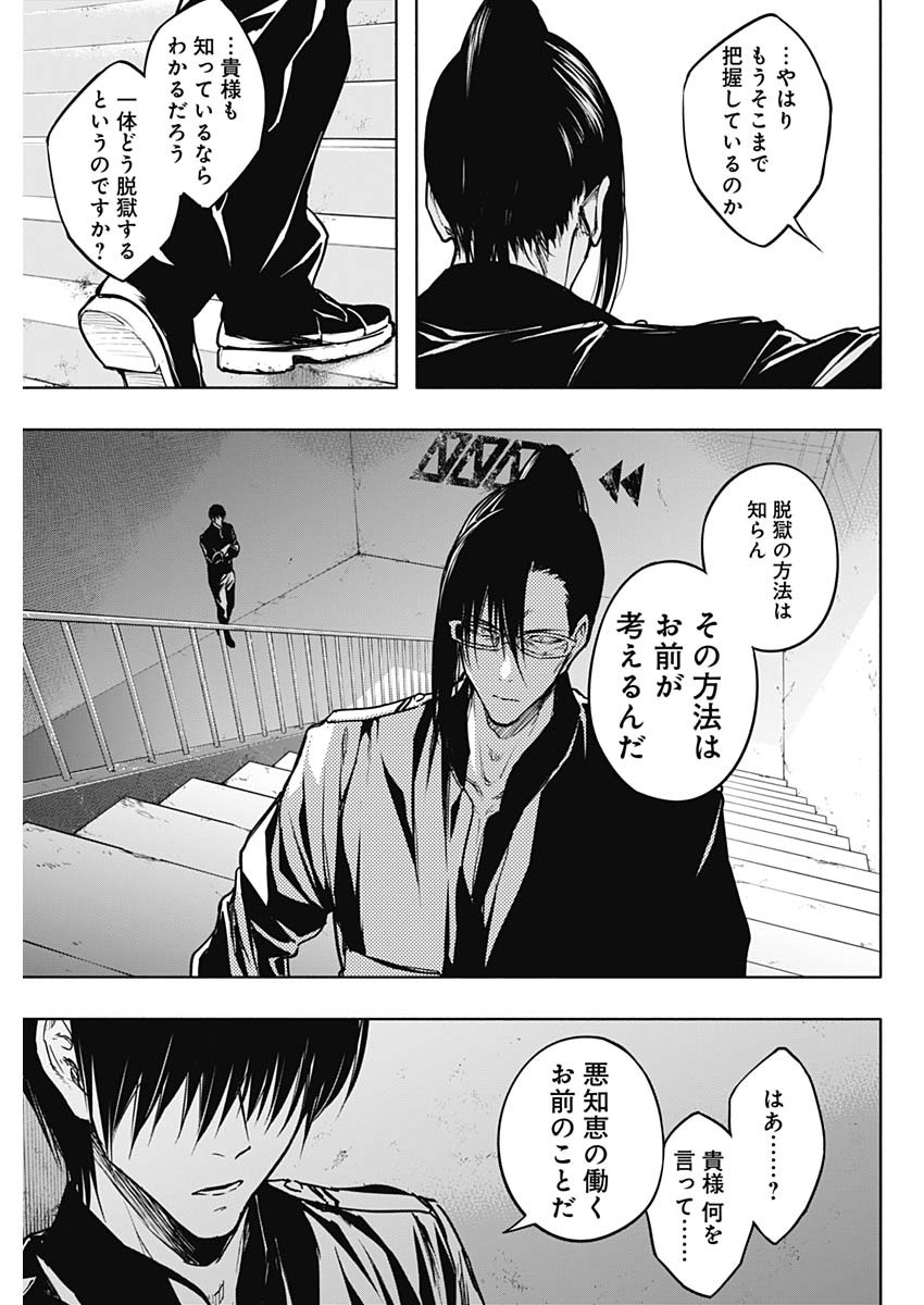 王立魔法学園の最下生　～　貧困街（スラム）上がりの最強魔法師、貴族だらけの学園で無双する　～ - raw - 第91話 - https://jpee.aabb.to/JPEE/16335/ce5nlgvyfl4.jpg