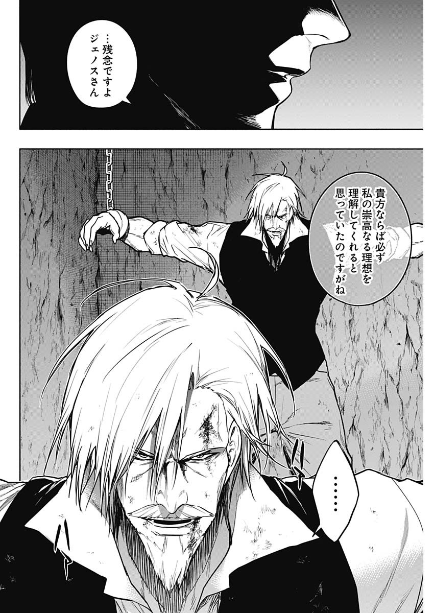 王立魔法学園の最下生　～　貧困街（スラム）上がりの最強魔法師、貴族だらけの学園で無双する　～ - raw - 第91話 - https://jpee.aabb.to/JPEE/16335/ctokc5znkxl.jpg