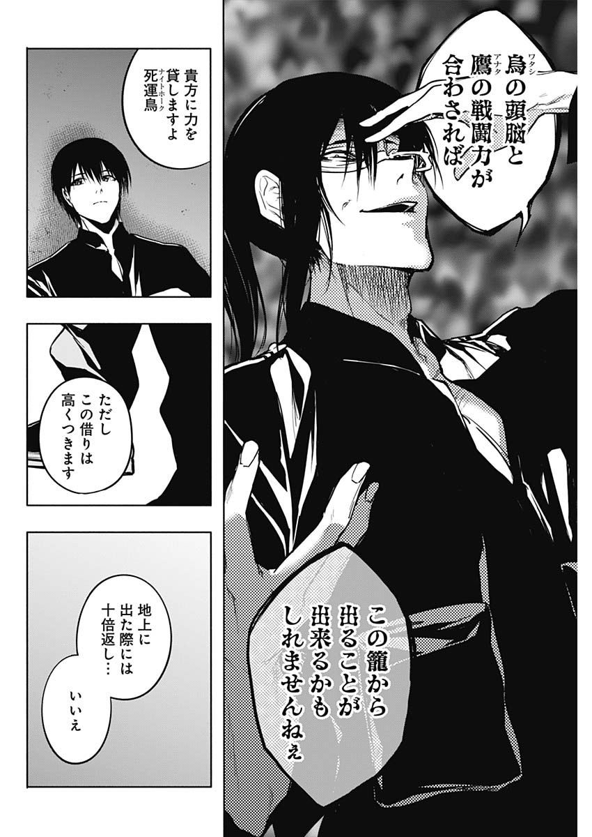 王立魔法学園の最下生　～　貧困街（スラム）上がりの最強魔法師、貴族だらけの学園で無双する　～ - raw - 第91話 - https://jpee.aabb.to/JPEE/16335/gmawbu1lt4t.jpg