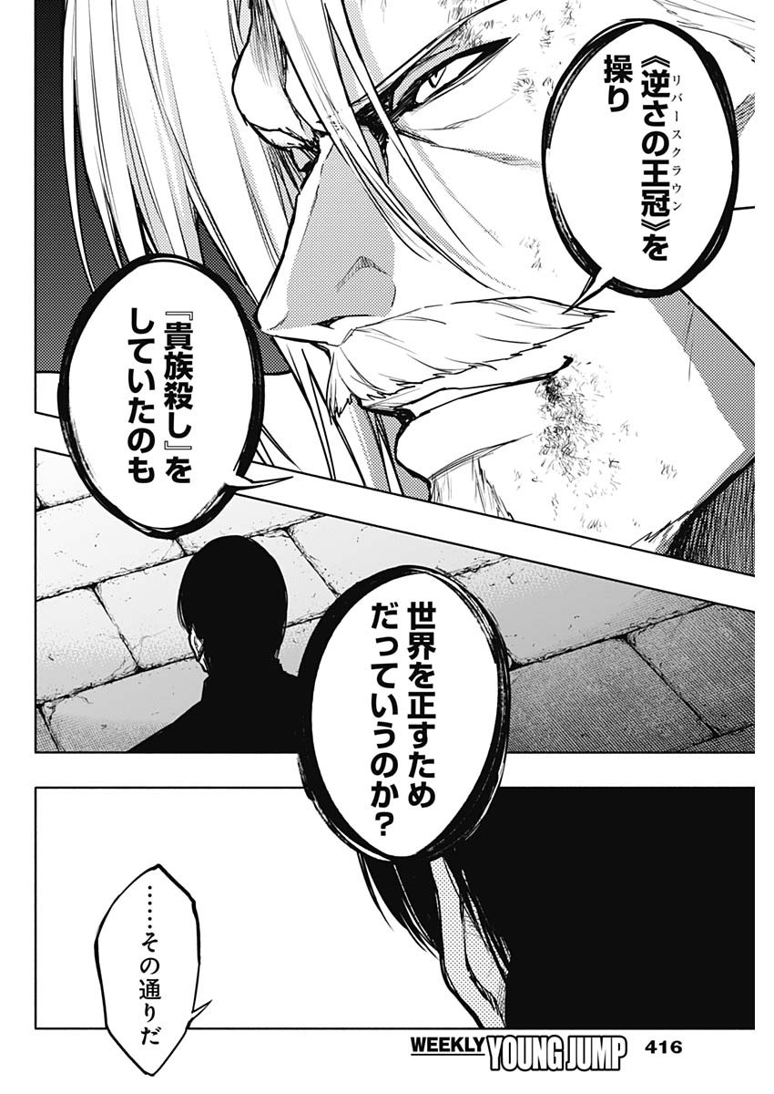 王立魔法学園の最下生　～　貧困街（スラム）上がりの最強魔法師、貴族だらけの学園で無双する　～ - raw - 第91話 - https://jpee.aabb.to/JPEE/16335/jvjcqbefbzq.jpg