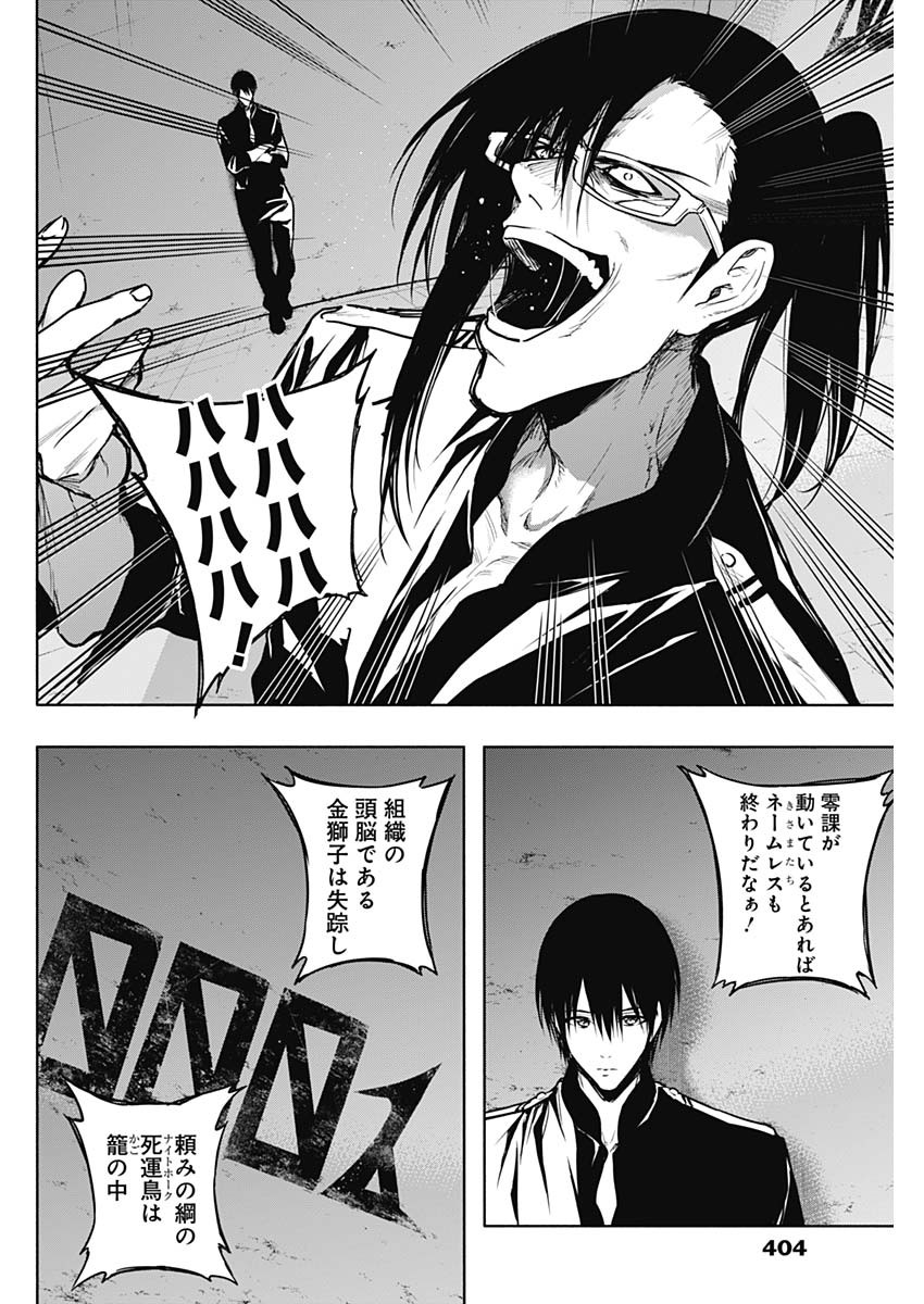 王立魔法学園の最下生　～　貧困街（スラム）上がりの最強魔法師、貴族だらけの学園で無双する　～ - raw - 第91話 - https://jpee.aabb.to/JPEE/16335/oupauj2epsy.jpg
