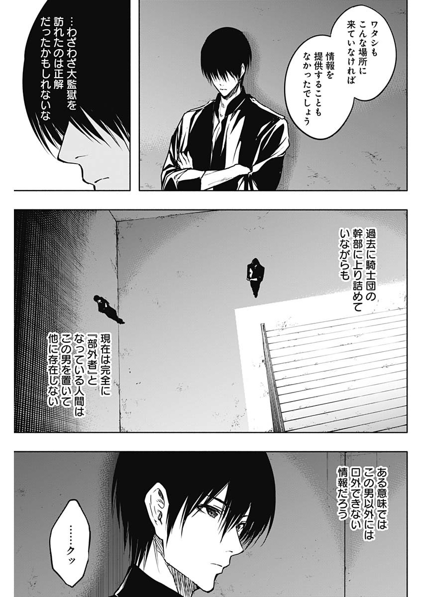 王立魔法学園の最下生　～　貧困街（スラム）上がりの最強魔法師、貴族だらけの学園で無双する　～ - raw - 第91話 - https://jpee.aabb.to/JPEE/16335/r1jaeb05veb.jpg