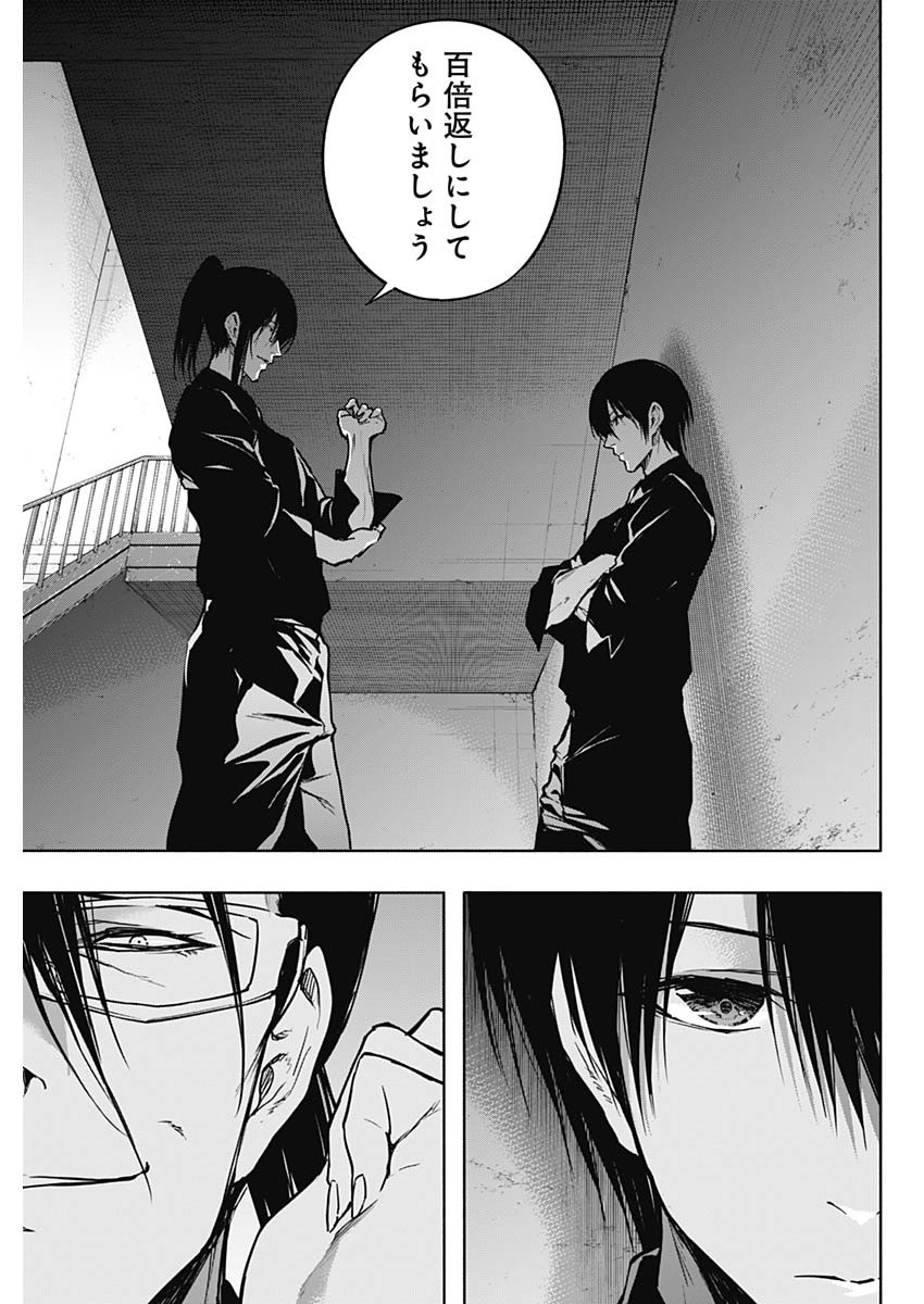 王立魔法学園の最下生　～　貧困街（スラム）上がりの最強魔法師、貴族だらけの学園で無双する　～ - raw - 第91話 - https://jpee.aabb.to/JPEE/16335/rkv5dypisyk.jpg