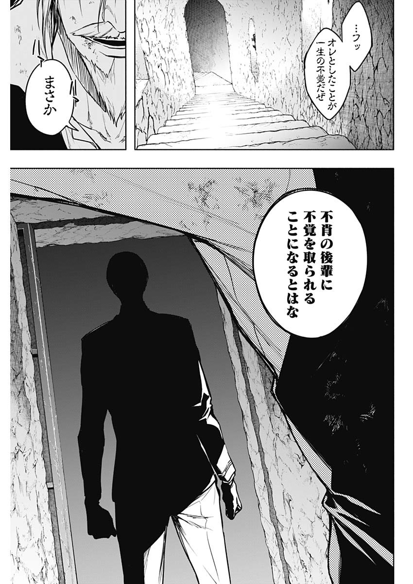 王立魔法学園の最下生　～　貧困街（スラム）上がりの最強魔法師、貴族だらけの学園で無双する　～ - raw - 第91話 - https://jpee.aabb.to/JPEE/16335/sbcc32kddxc.jpg