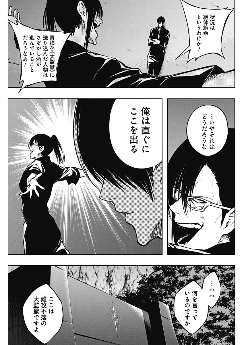 王立魔法学園の最下生　～　貧困街（スラム）上がりの最強魔法師、貴族だらけの学園で無双する　～ - raw - 第91話 - https://jpee.aabb.to/JPEE/16335/stumephsyvd.jpg