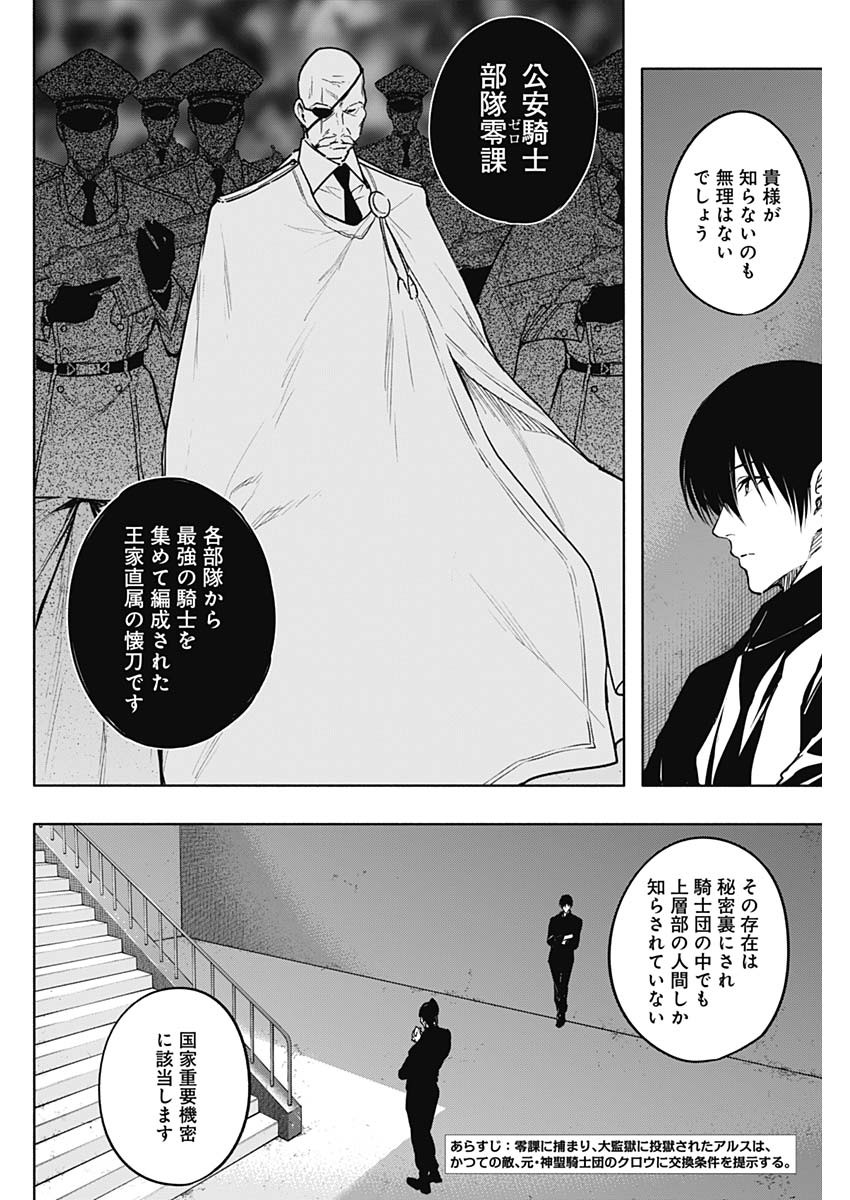 王立魔法学園の最下生　～　貧困街（スラム）上がりの最強魔法師、貴族だらけの学園で無双する　～ - raw - 第91話 - https://jpee.aabb.to/JPEE/16335/uin04z5dmws.jpg