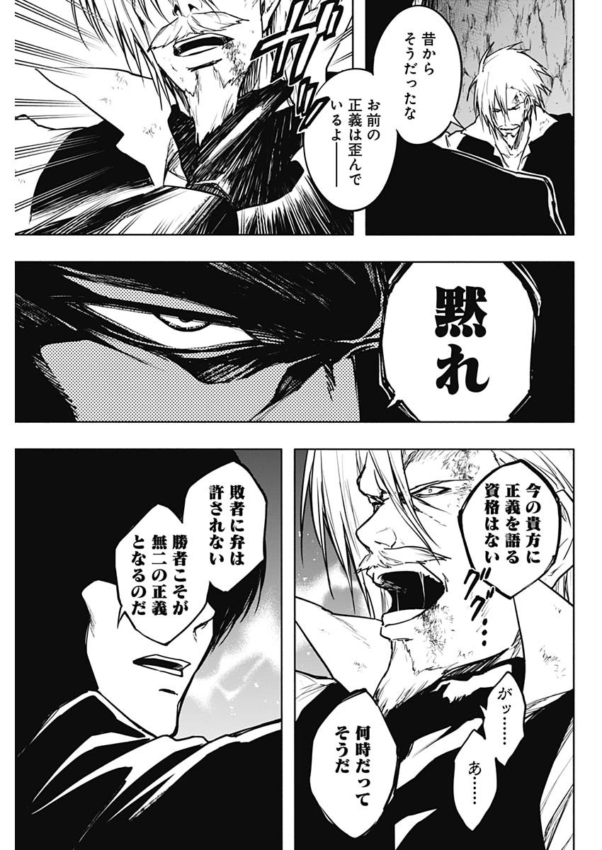王立魔法学園の最下生　～　貧困街（スラム）上がりの最強魔法師、貴族だらけの学園で無双する　～ - raw - 第91話 - https://jpee.aabb.to/JPEE/16335/wmpjzeahfm3.jpg