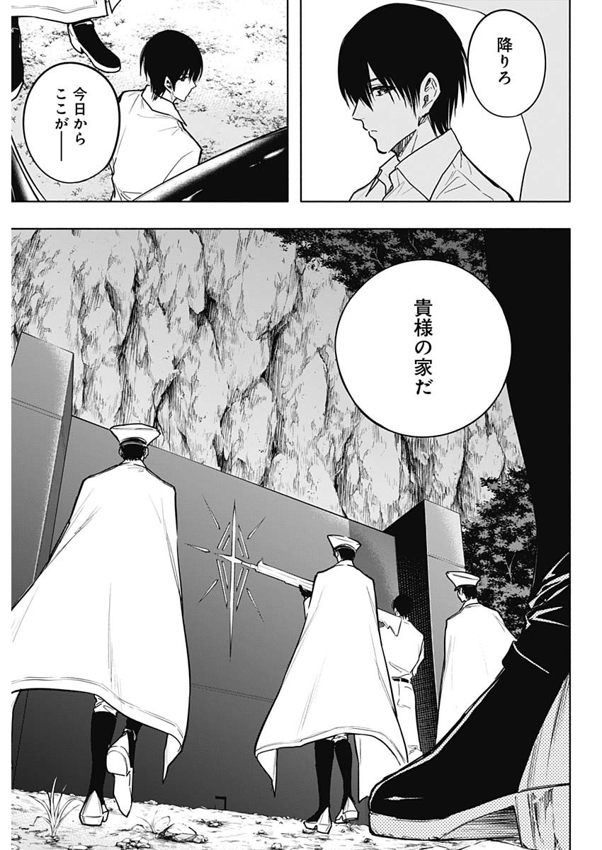 王立魔法学園の最下生　～　貧困街（スラム）上がりの最強魔法師、貴族だらけの学園で無双する　～ - raw - 第88話 - https://jpee.aabb.to/JPEE/16337/1k3s04sjgbm.jpg