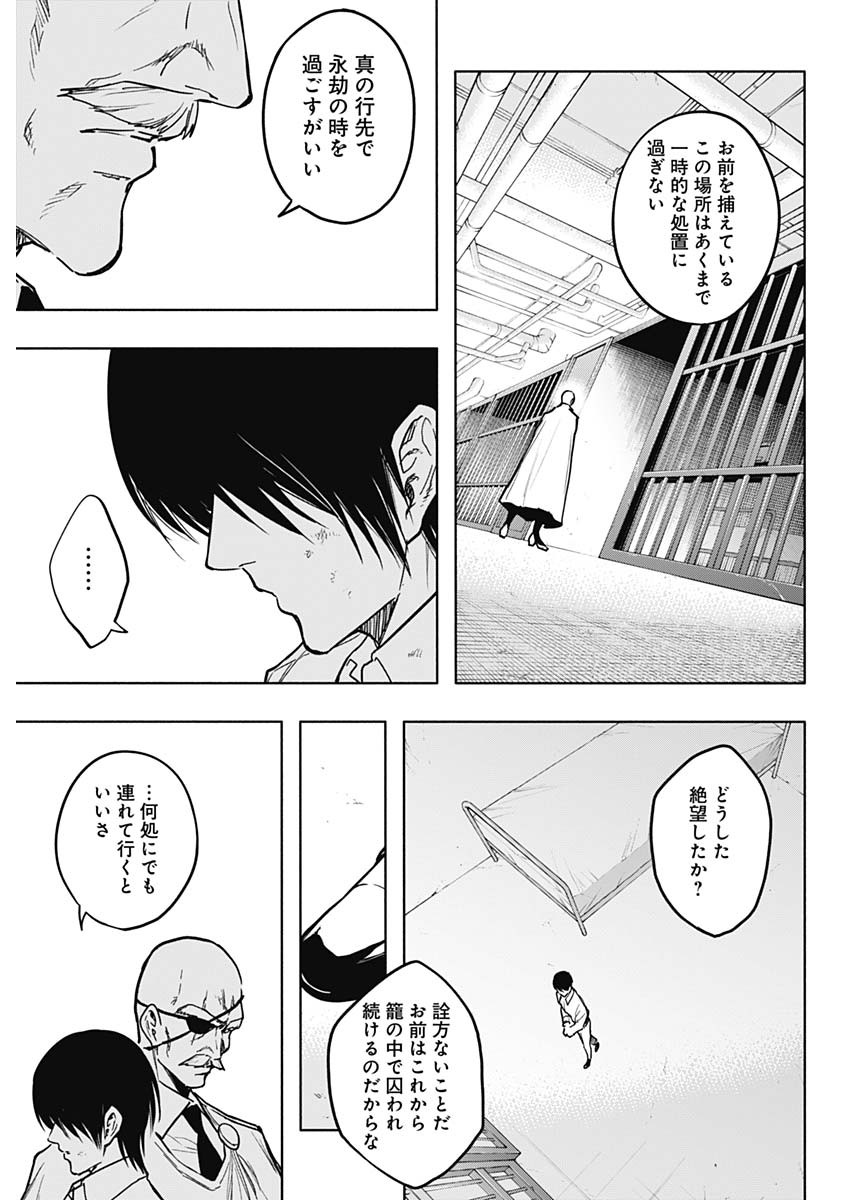 王立魔法学園の最下生　～　貧困街（スラム）上がりの最強魔法師、貴族だらけの学園で無双する　～ - raw - 第88話 - https://jpee.aabb.to/JPEE/16337/1vbnihl0khg.jpg