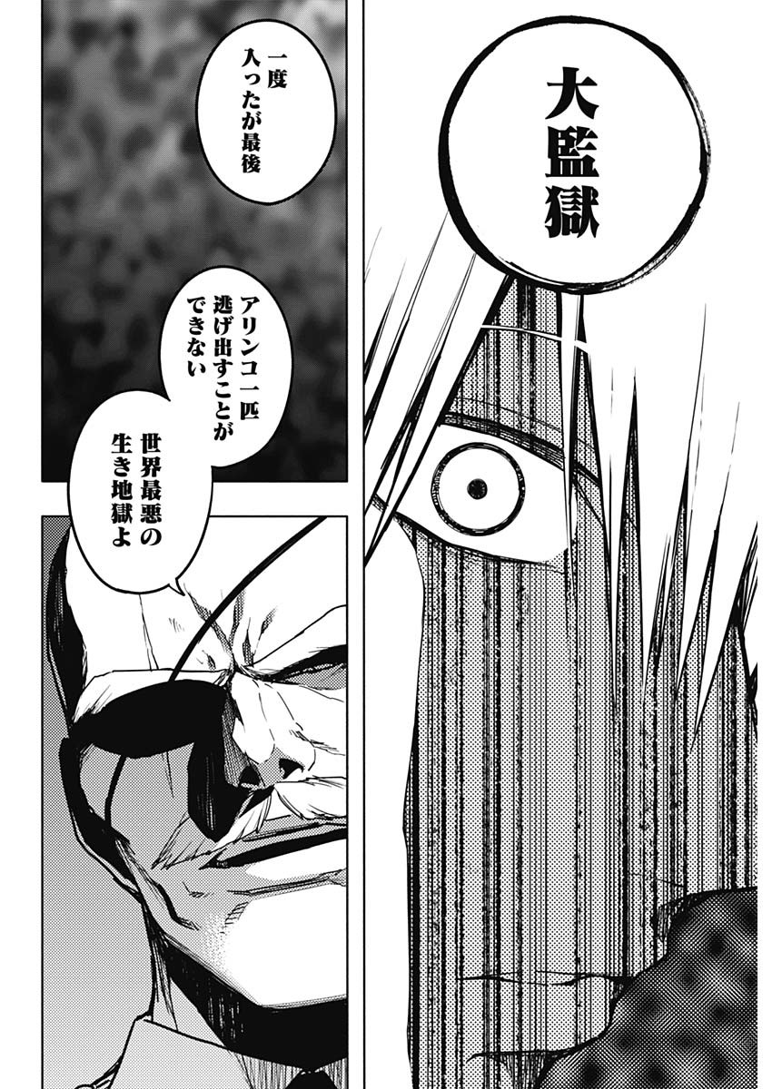 王立魔法学園の最下生　～　貧困街（スラム）上がりの最強魔法師、貴族だらけの学園で無双する　～ - raw - 第88話 - https://jpee.aabb.to/JPEE/16337/3pzsi0qgpka.jpg