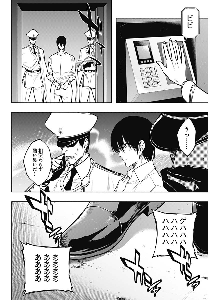 王立魔法学園の最下生　～　貧困街（スラム）上がりの最強魔法師、貴族だらけの学園で無双する　～ - raw - 第88話 - https://jpee.aabb.to/JPEE/16337/4jzxplekfmh.jpg