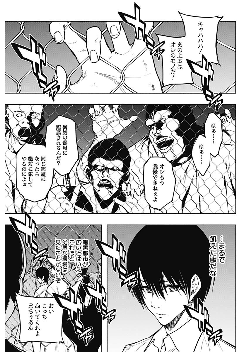 王立魔法学園の最下生　～　貧困街（スラム）上がりの最強魔法師、貴族だらけの学園で無双する　～ - raw - 第88話 - https://jpee.aabb.to/JPEE/16337/a3gnhuqwwpl.jpg