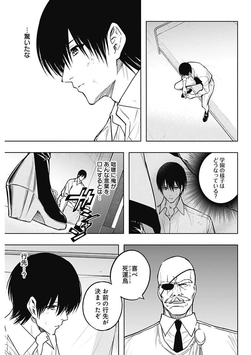 王立魔法学園の最下生　～　貧困街（スラム）上がりの最強魔法師、貴族だらけの学園で無双する　～ - raw - 第88話 - https://jpee.aabb.to/JPEE/16337/crpcum5qzls.jpg