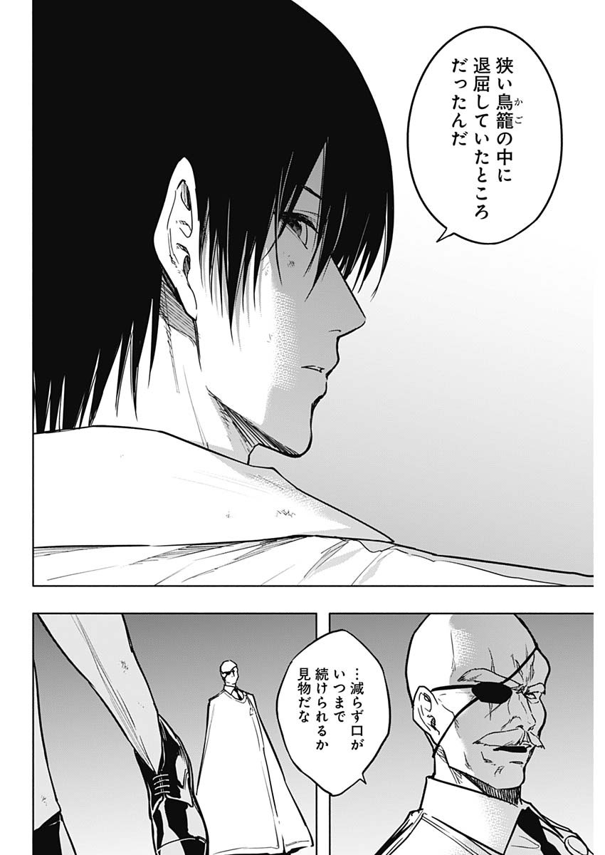 王立魔法学園の最下生　～　貧困街（スラム）上がりの最強魔法師、貴族だらけの学園で無双する　～ - raw - 第88話 - https://jpee.aabb.to/JPEE/16337/ejlgch5zik0.jpg