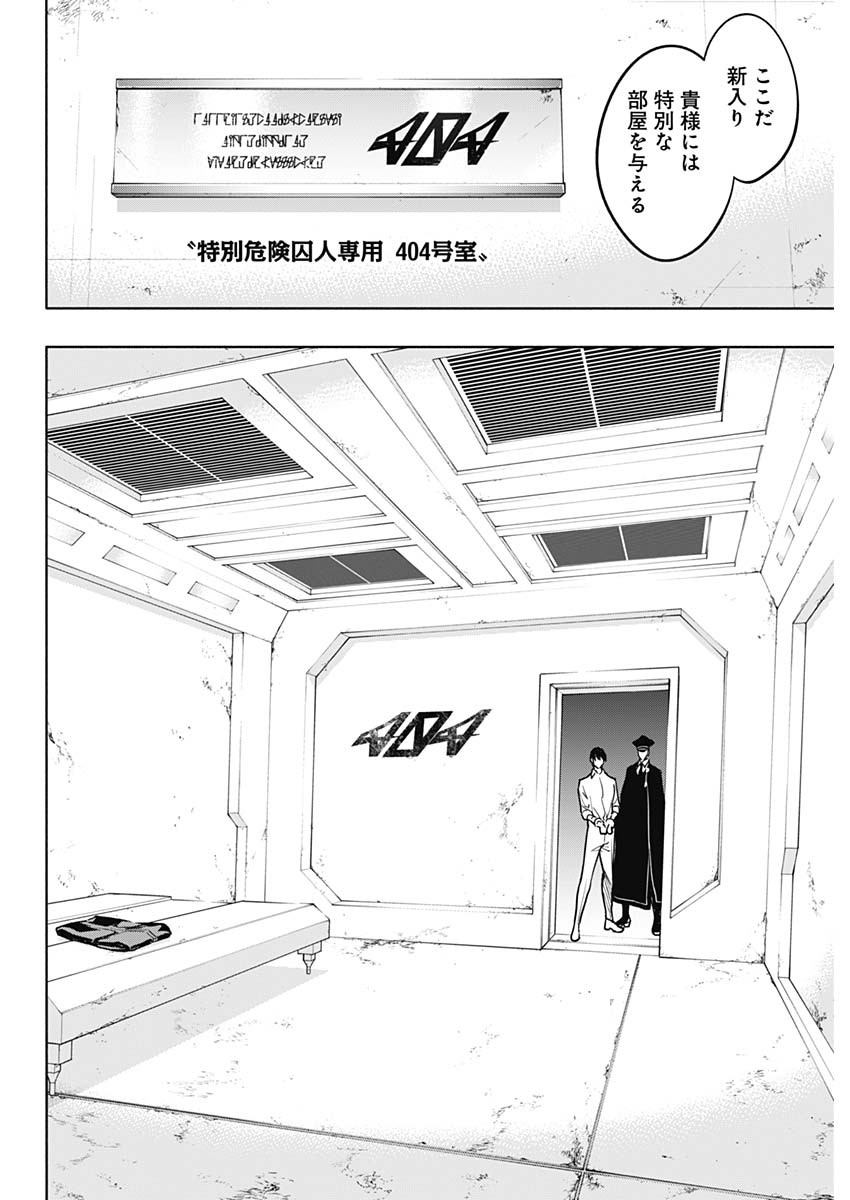 王立魔法学園の最下生　～　貧困街（スラム）上がりの最強魔法師、貴族だらけの学園で無双する　～ - raw - 第88話 - https://jpee.aabb.to/JPEE/16337/hmq4wsugrn3.jpg