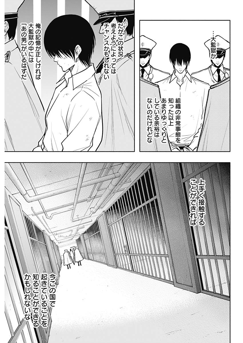 王立魔法学園の最下生　～　貧困街（スラム）上がりの最強魔法師、貴族だらけの学園で無双する　～ - raw - 第88話 - https://jpee.aabb.to/JPEE/16337/holsf0jv0lk.jpg