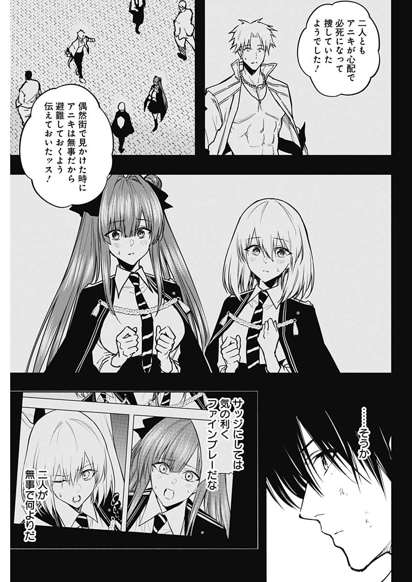 王立魔法学園の最下生　～　貧困街（スラム）上がりの最強魔法師、貴族だらけの学園で無双する　～ - raw - 第88話 - https://jpee.aabb.to/JPEE/16337/oabrgnwfpc2.jpg