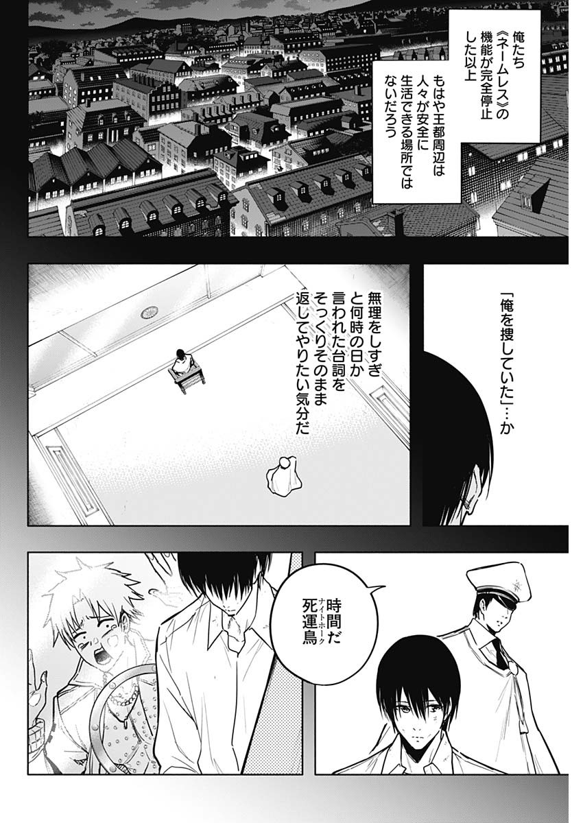 王立魔法学園の最下生　～　貧困街（スラム）上がりの最強魔法師、貴族だらけの学園で無双する　～ - raw - 第88話 - https://jpee.aabb.to/JPEE/16337/socc5h40nnz.jpg