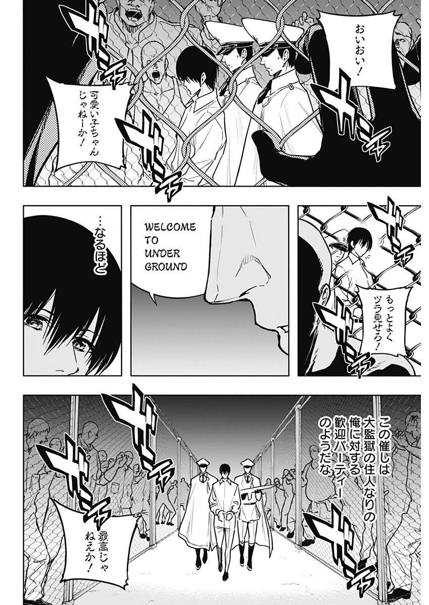 王立魔法学園の最下生　～　貧困街（スラム）上がりの最強魔法師、貴族だらけの学園で無双する　～ - raw - 第88話 - https://jpee.aabb.to/JPEE/16337/vusibweebwd.jpg