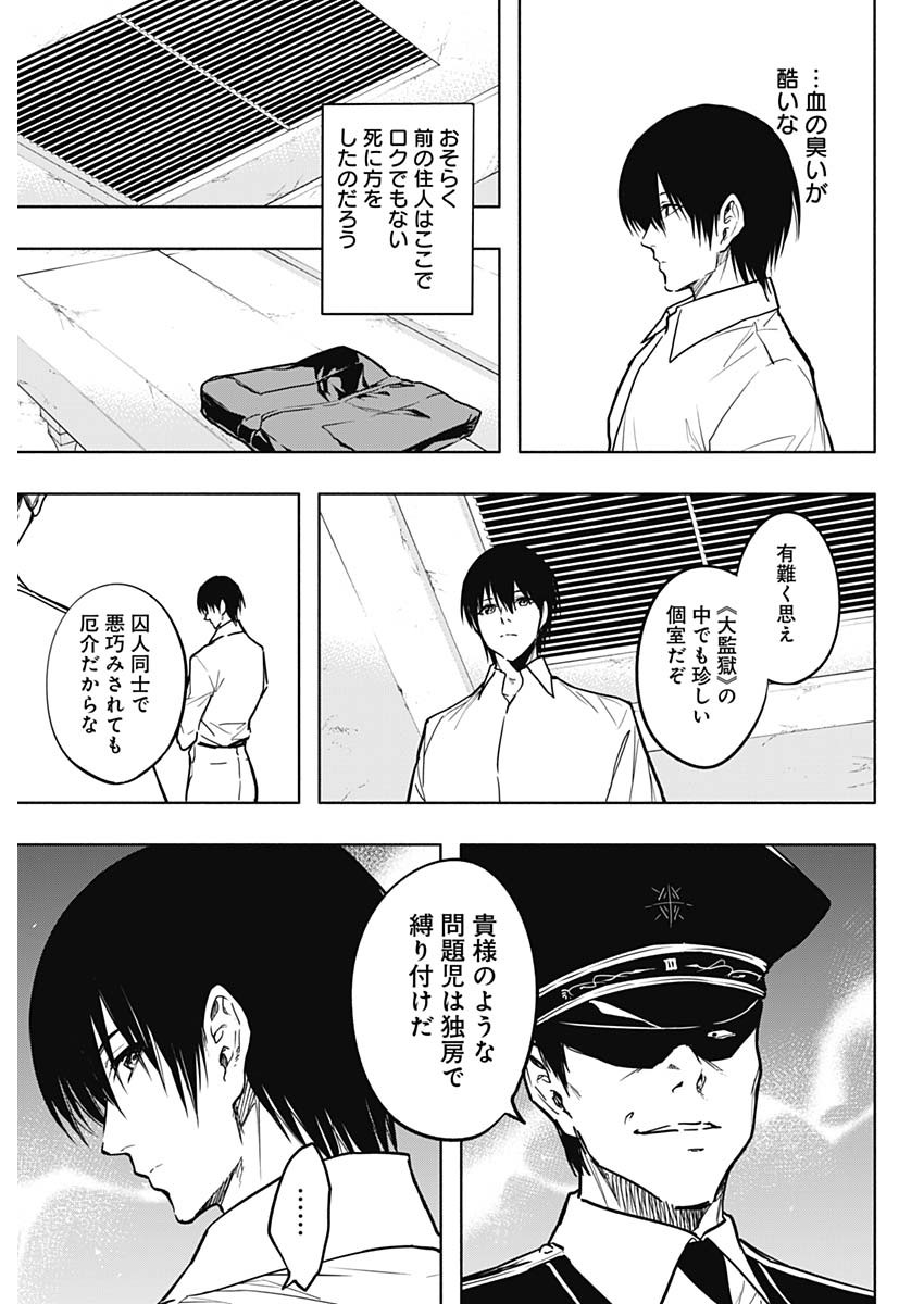 王立魔法学園の最下生　～　貧困街（スラム）上がりの最強魔法師、貴族だらけの学園で無双する　～ - raw - 第88話 - https://jpee.aabb.to/JPEE/16337/wrewa1jocig.jpg