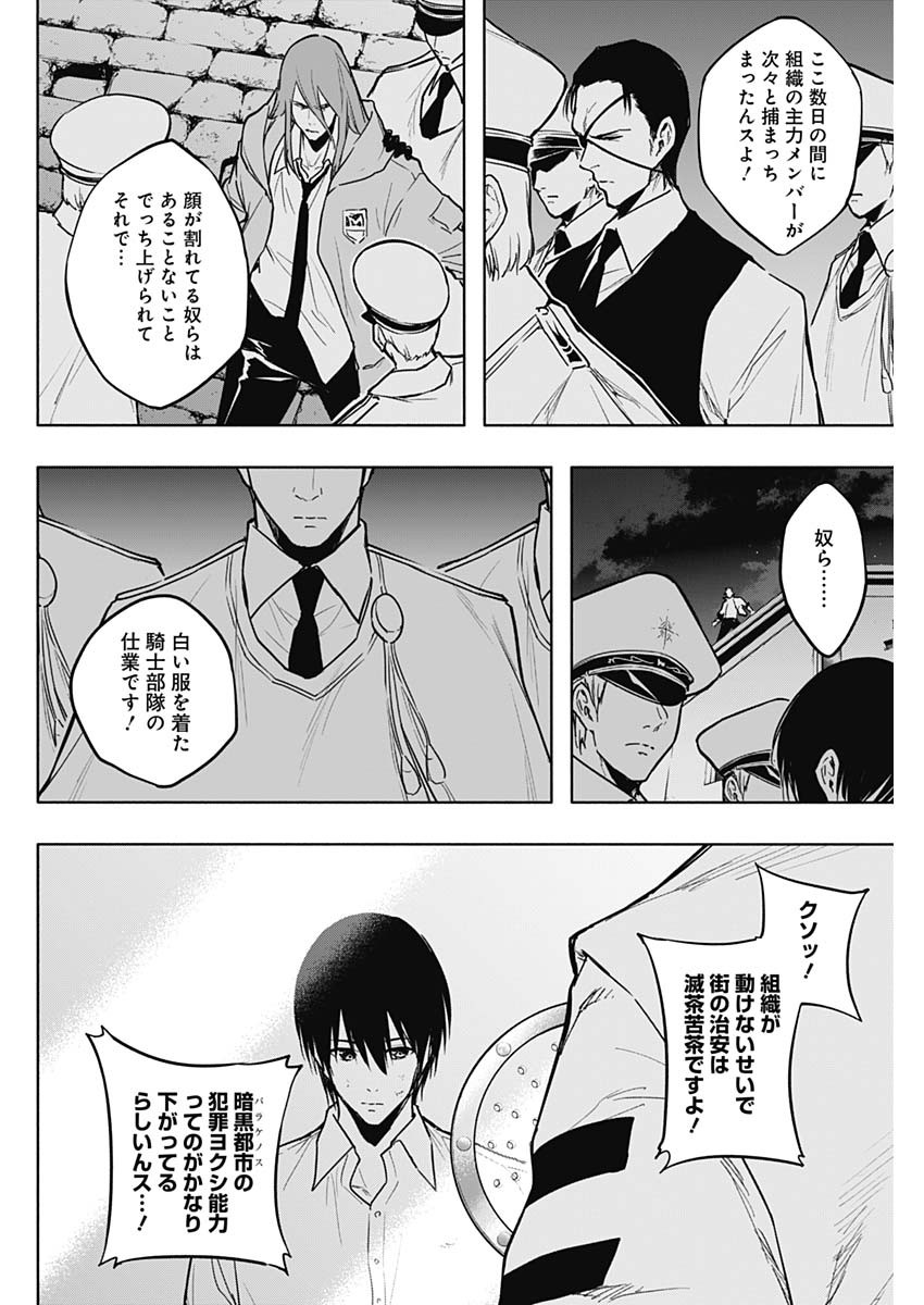 王立魔法学園の最下生　～　貧困街（スラム）上がりの最強魔法師、貴族だらけの学園で無双する　～ - raw - 第87話 - https://jpee.aabb.to/JPEE/16344/bado3yz3sfn.jpg