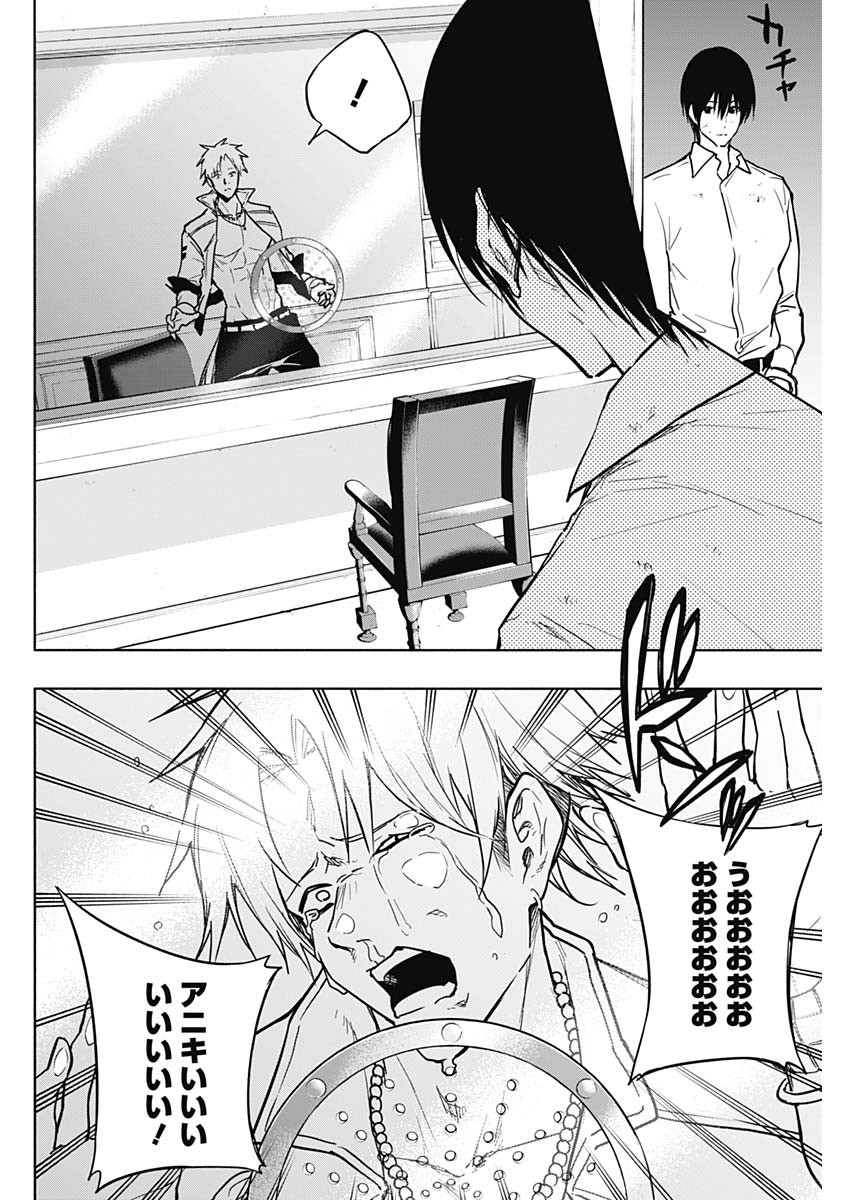 王立魔法学園の最下生　～　貧困街（スラム）上がりの最強魔法師、貴族だらけの学園で無双する　～ - raw - 第87話 - https://jpee.aabb.to/JPEE/16344/bys0im23vrj.jpg