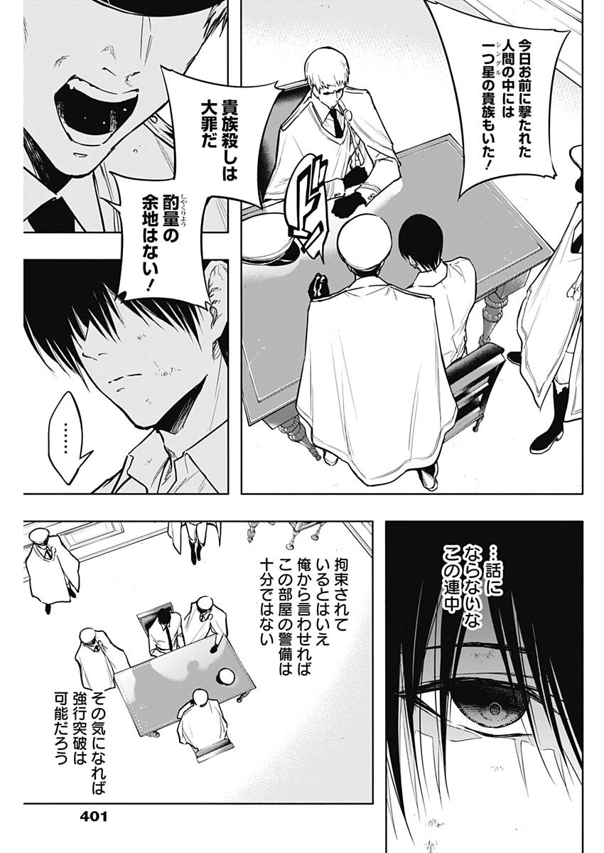 王立魔法学園の最下生　～　貧困街（スラム）上がりの最強魔法師、貴族だらけの学園で無双する　～ - raw - 第87話 - https://jpee.aabb.to/JPEE/16344/fv5ijj5abn0.jpg