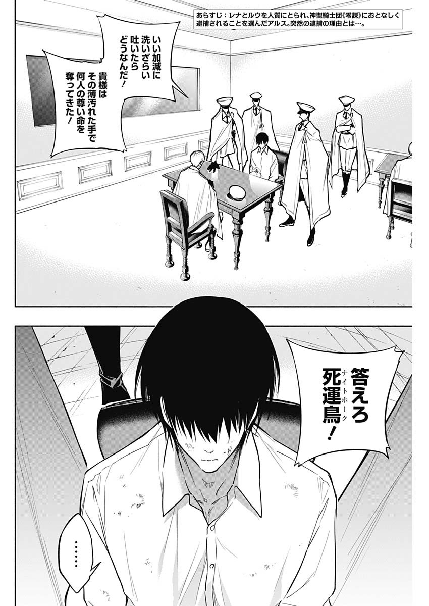 王立魔法学園の最下生　～　貧困街（スラム）上がりの最強魔法師、貴族だらけの学園で無双する　～ - raw - 第87話 - https://jpee.aabb.to/JPEE/16344/inx4hpxu5oo.jpg