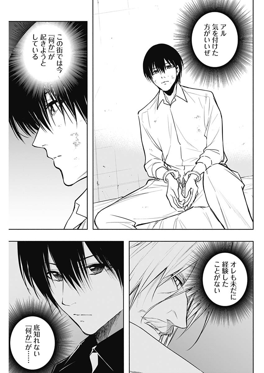 王立魔法学園の最下生　～　貧困街（スラム）上がりの最強魔法師、貴族だらけの学園で無双する　～ - raw - 第87話 - https://jpee.aabb.to/JPEE/16344/jpfszwbnm0i.jpg