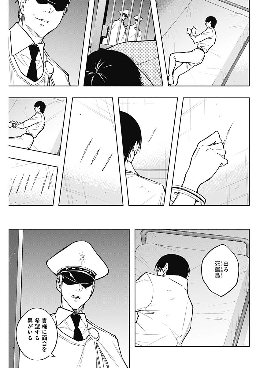王立魔法学園の最下生　～　貧困街（スラム）上がりの最強魔法師、貴族だらけの学園で無双する　～ - raw - 第87話 - https://jpee.aabb.to/JPEE/16344/nxwjrsreq4p.jpg