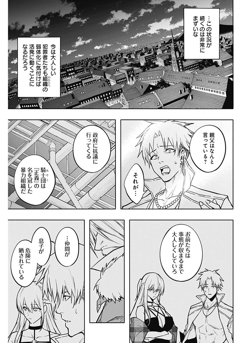 王立魔法学園の最下生　～　貧困街（スラム）上がりの最強魔法師、貴族だらけの学園で無双する　～ - raw - 第87話 - https://jpee.aabb.to/JPEE/16344/o53m3jn43sq.jpg