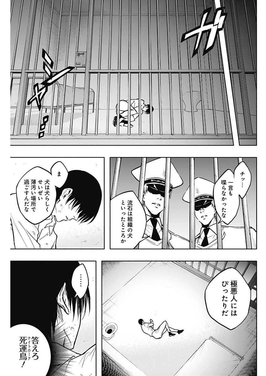王立魔法学園の最下生　～　貧困街（スラム）上がりの最強魔法師、貴族だらけの学園で無双する　～ - raw - 第87話 - https://jpee.aabb.to/JPEE/16344/skn5ia3bu3z.jpg