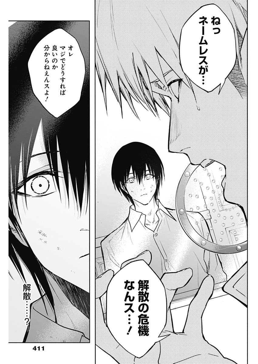 王立魔法学園の最下生　～　貧困街（スラム）上がりの最強魔法師、貴族だらけの学園で無双する　～ - raw - 第87話 - https://jpee.aabb.to/JPEE/16344/wyfymvtcbte.jpg