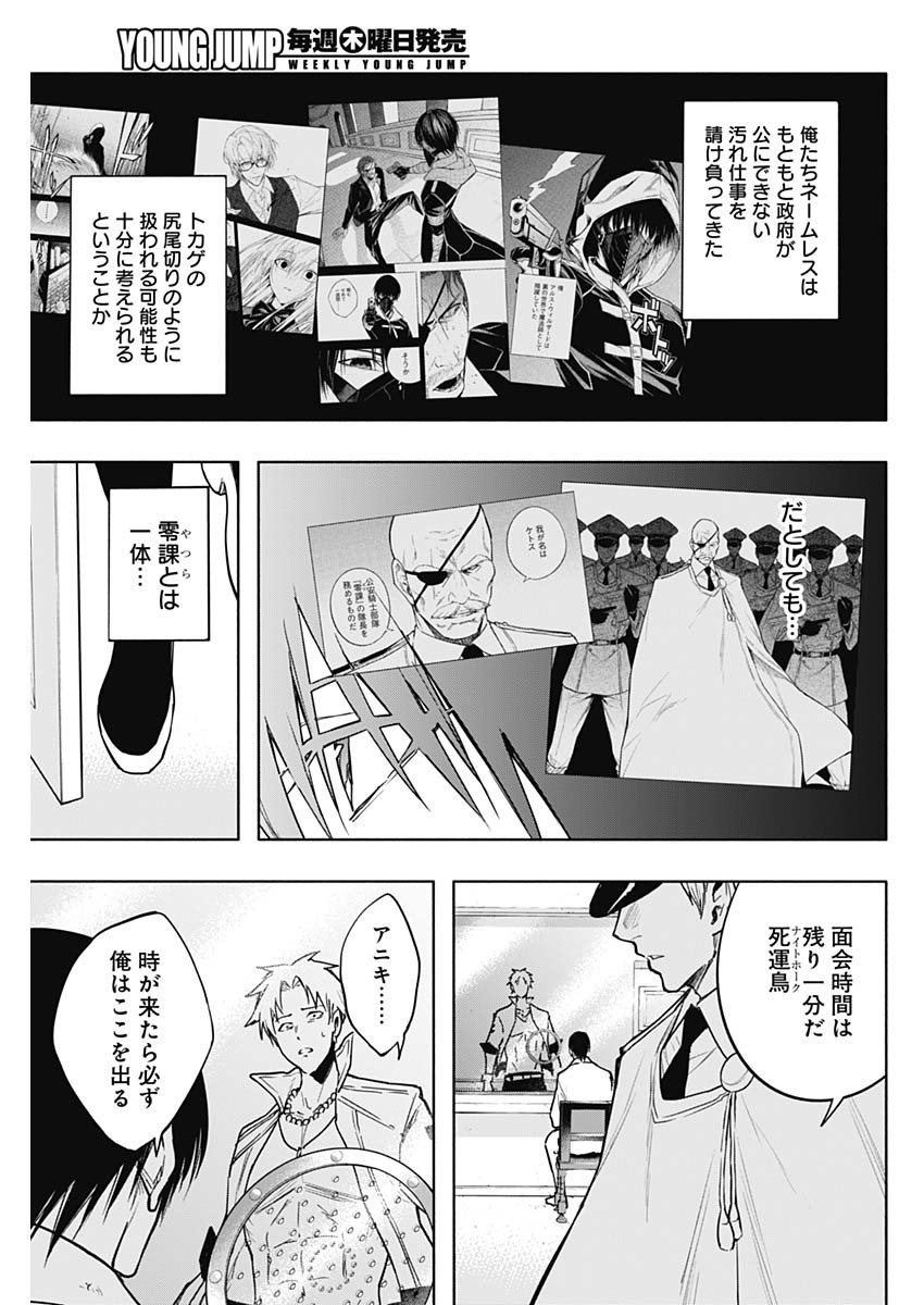 王立魔法学園の最下生　～　貧困街（スラム）上がりの最強魔法師、貴族だらけの学園で無双する　～ - raw - 第87話 - https://jpee.aabb.to/JPEE/16344/znw0agpmi5d.jpg