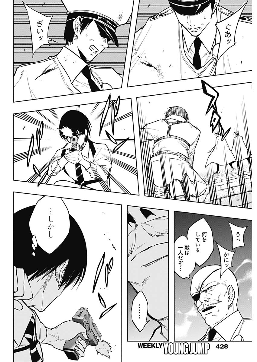 王立魔法学園の最下生　～　貧困街（スラム）上がりの最強魔法師、貴族だらけの学園で無双する　～ - raw - 第86話 - https://jpee.aabb.to/JPEE/16345/2a2fdfb0jf2.jpg