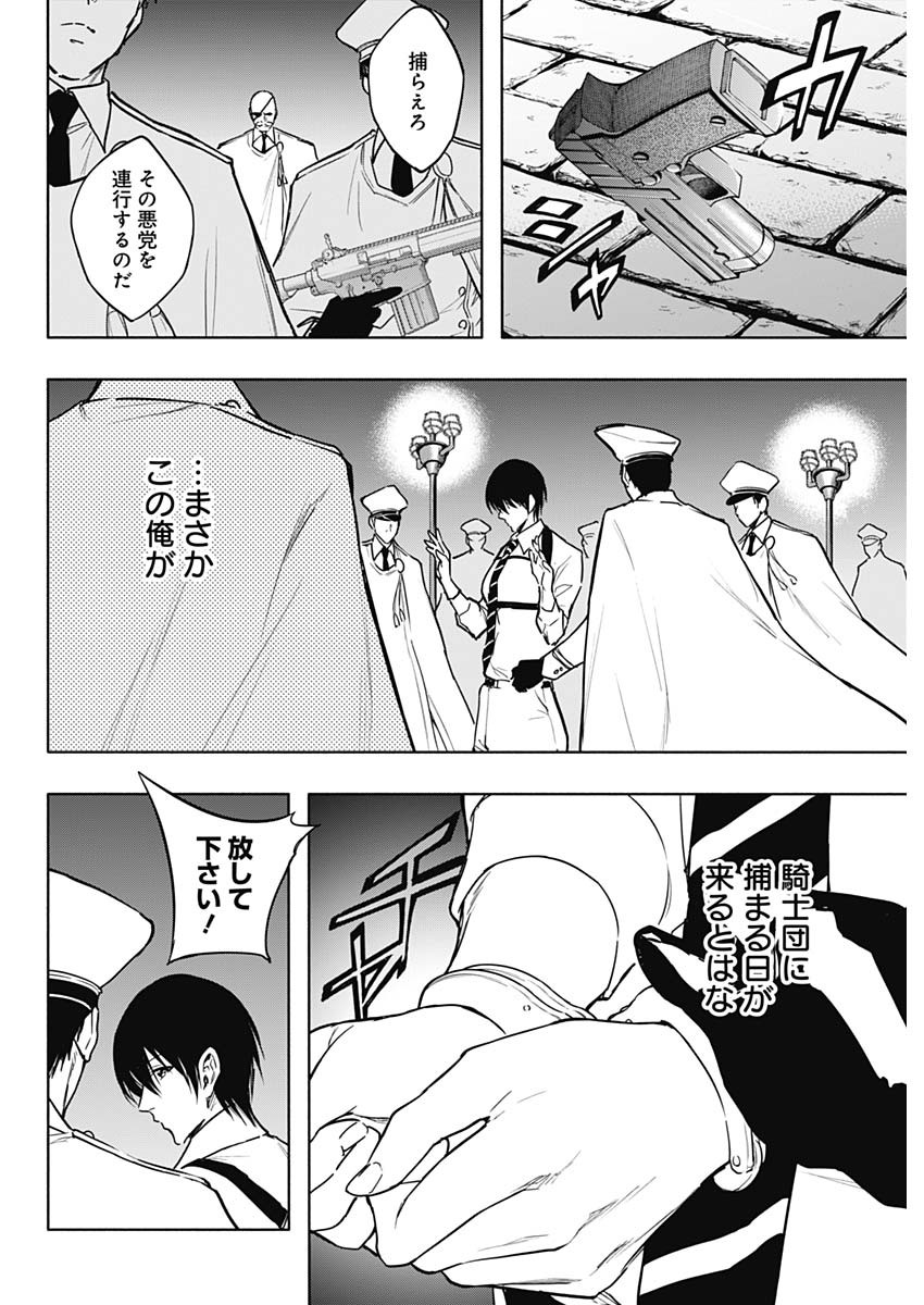 王立魔法学園の最下生　～　貧困街（スラム）上がりの最強魔法師、貴族だらけの学園で無双する　～ - raw - 第86話 - https://jpee.aabb.to/JPEE/16345/34gt3uwsh2l.jpg