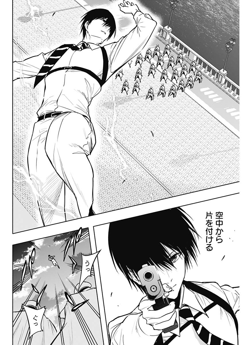 王立魔法学園の最下生　～　貧困街（スラム）上がりの最強魔法師、貴族だらけの学園で無双する　～ - raw - 第86話 - https://jpee.aabb.to/JPEE/16345/bwsdxmrfsoo.jpg