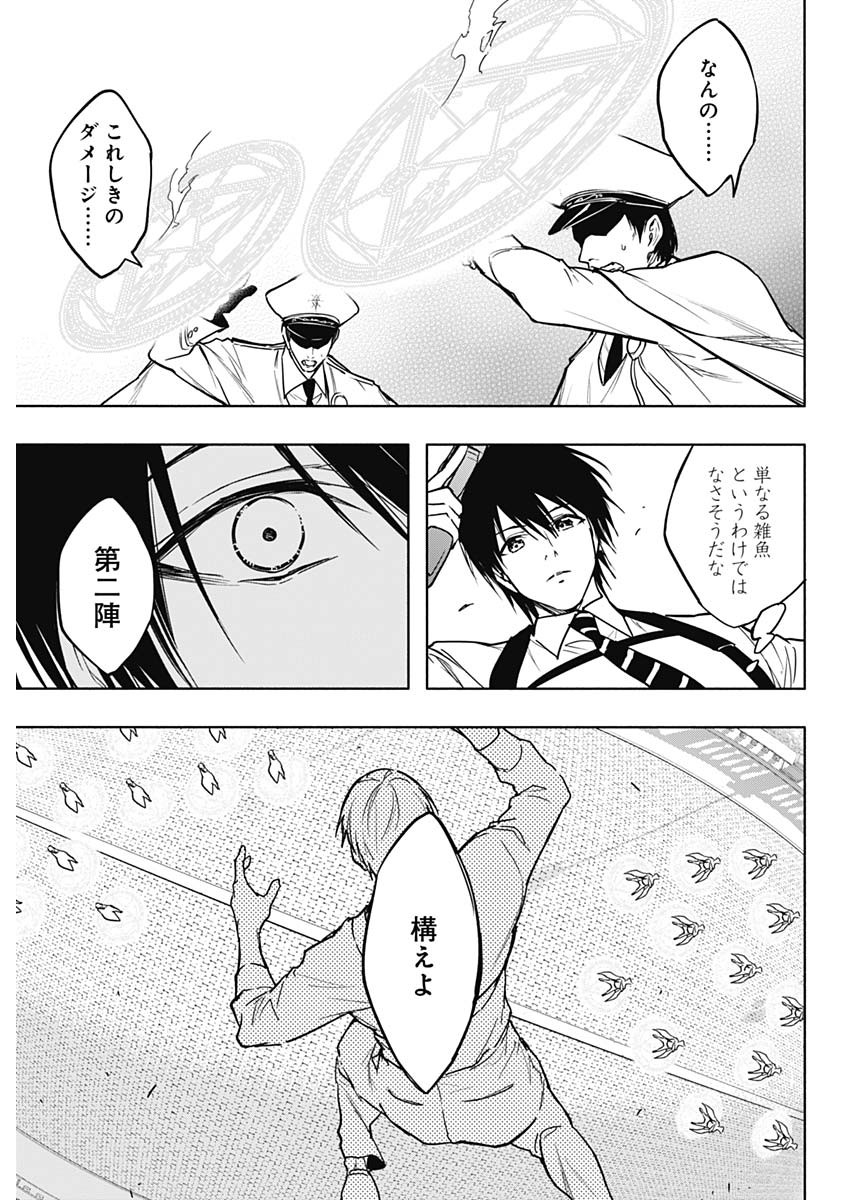 王立魔法学園の最下生　～　貧困街（スラム）上がりの最強魔法師、貴族だらけの学園で無双する　～ - raw - 第86話 - https://jpee.aabb.to/JPEE/16345/czczbjqkyxs.jpg