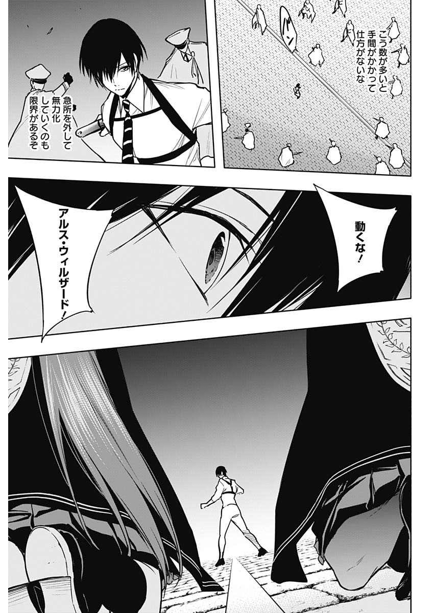 王立魔法学園の最下生　～　貧困街（スラム）上がりの最強魔法師、貴族だらけの学園で無双する　～ - raw - 第86話 - https://jpee.aabb.to/JPEE/16345/ec2f2iaghme.jpg