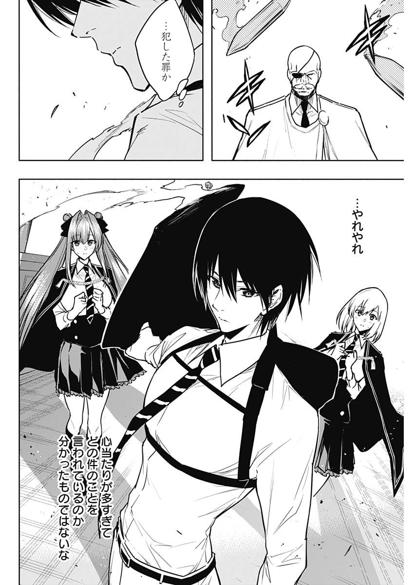 王立魔法学園の最下生　～　貧困街（スラム）上がりの最強魔法師、貴族だらけの学園で無双する　～ - raw - 第86話 - https://jpee.aabb.to/JPEE/16345/fp50ql2s1mj.jpg