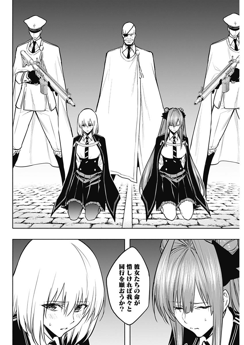 王立魔法学園の最下生　～　貧困街（スラム）上がりの最強魔法師、貴族だらけの学園で無双する　～ - raw - 第86話 - https://jpee.aabb.to/JPEE/16345/ikuexxzfwgs.jpg
