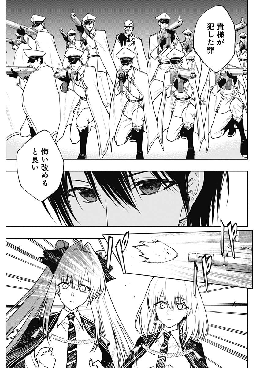 王立魔法学園の最下生　～　貧困街（スラム）上がりの最強魔法師、貴族だらけの学園で無双する　～ - raw - 第86話 - https://jpee.aabb.to/JPEE/16345/nbjmehaxynh.jpg