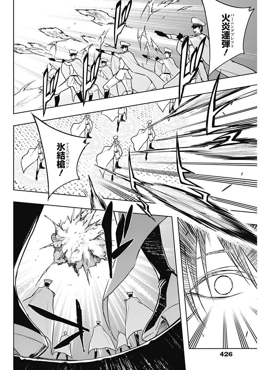 王立魔法学園の最下生　～　貧困街（スラム）上がりの最強魔法師、貴族だらけの学園で無双する　～ - raw - 第86話 - https://jpee.aabb.to/JPEE/16345/ver4ripg1e0.jpg