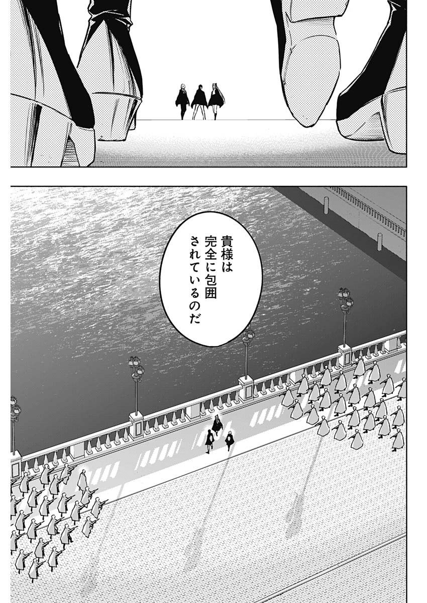 王立魔法学園の最下生　～　貧困街（スラム）上がりの最強魔法師、貴族だらけの学園で無双する　～ - raw - 第86話 - https://jpee.aabb.to/JPEE/16345/wnl40dyqksu.jpg