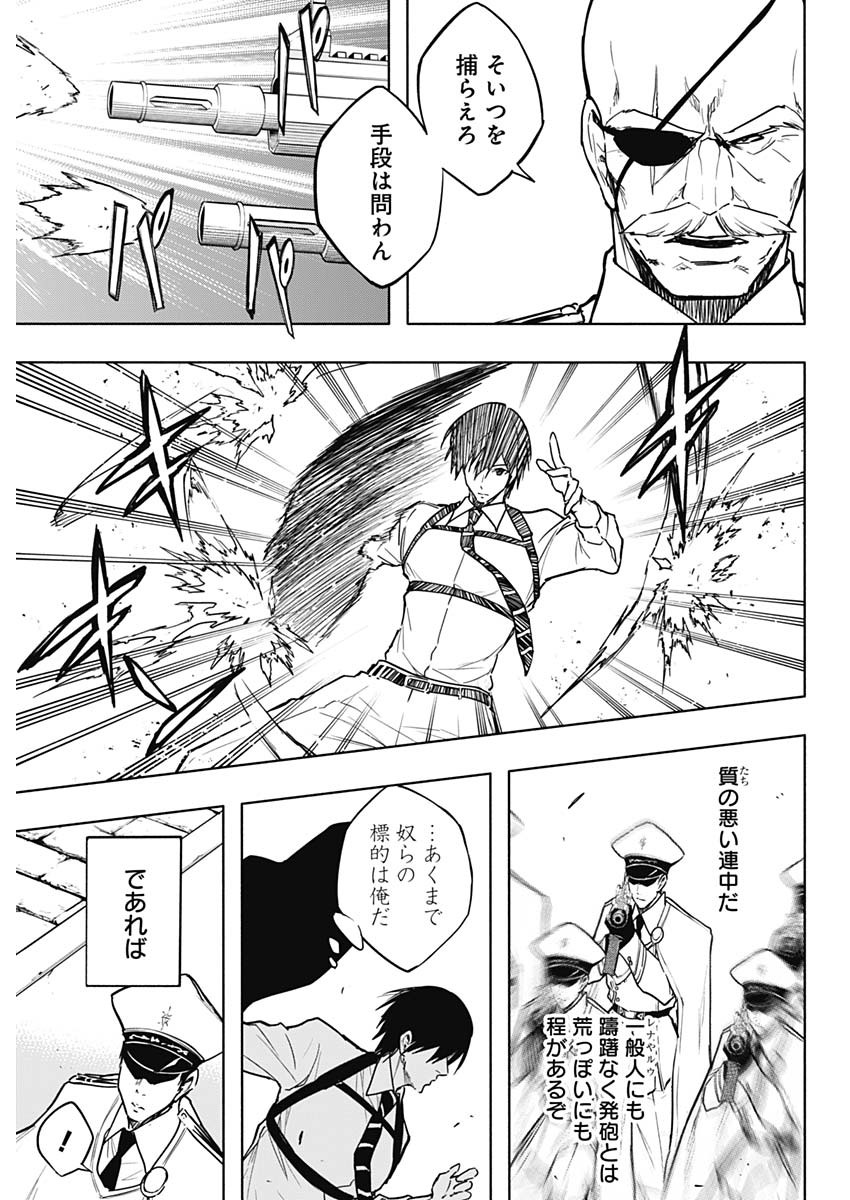 王立魔法学園の最下生　～　貧困街（スラム）上がりの最強魔法師、貴族だらけの学園で無双する　～ - raw - 第86話 - https://jpee.aabb.to/JPEE/16345/xkczm4ekcat.jpg