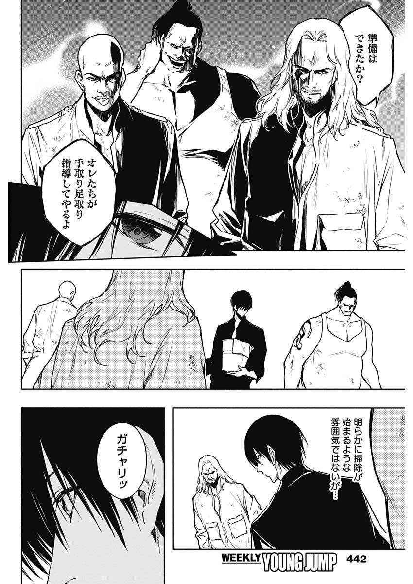 王立魔法学園の最下生　～　貧困街（スラム）上がりの最強魔法師、貴族だらけの学園で無双する　～ - raw - 第89話 - https://jpee.aabb.to/JPEE/16349/0hfchm2vriq.jpg